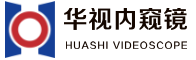 Shenzhen Huashi endoscope Co., Ltd