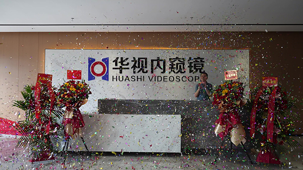 探索无限，创新未来——欢迎踏入华视内窥镜