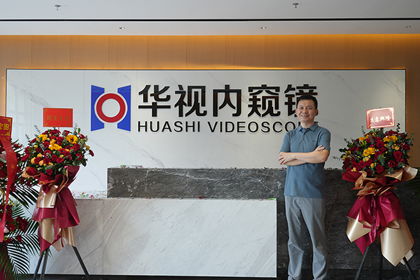 华视内窥镜 华视内窥镜