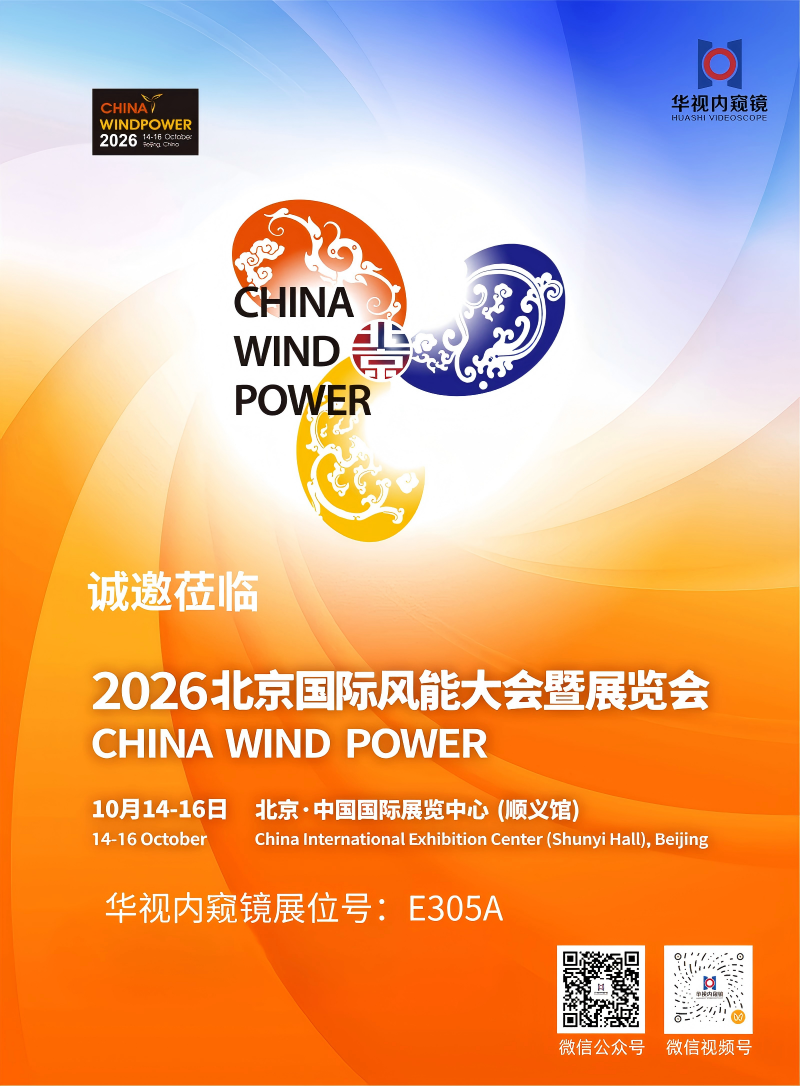 CWP 邀请函(华视内窥镜).png CWP 邀请函(华视内窥镜).png