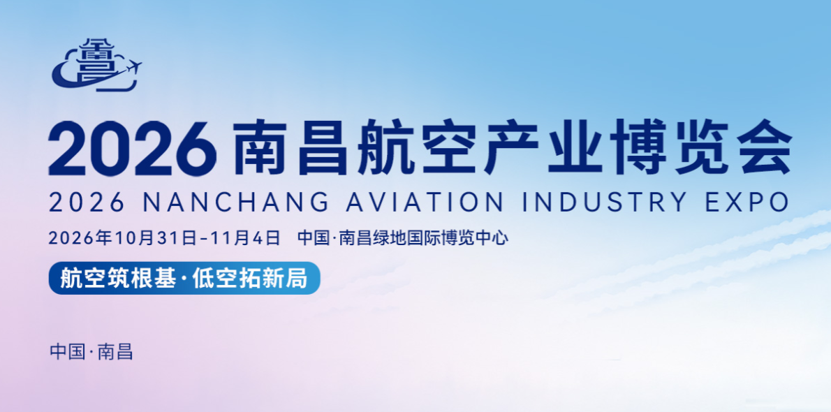 华视内窥镜参加南昌航空产业博览会.png 华视内窥镜参加南昌航空产业博览会.png